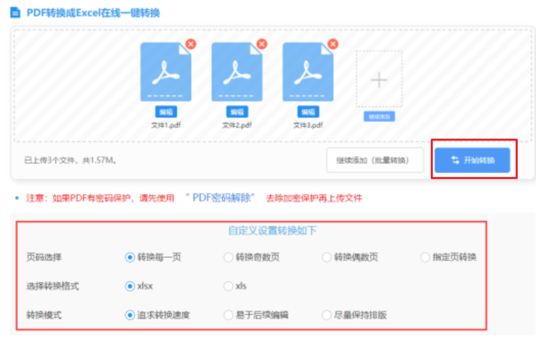 168体育最新网页版使用讲解 - 开始转换