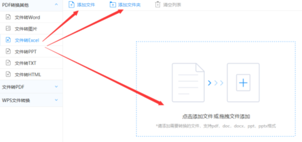 168体育最新网页版使用讲解 - 选择文件格式